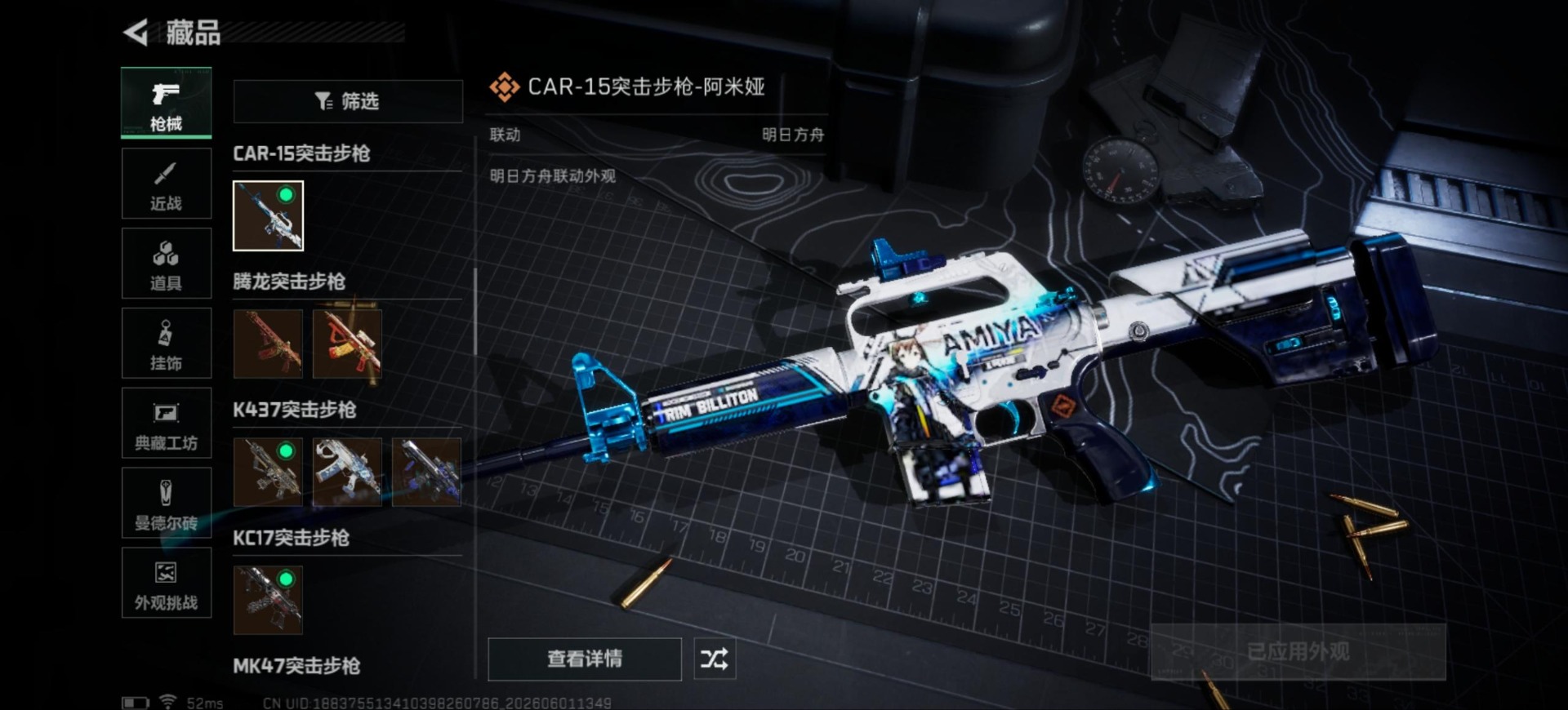 SJZQM4163728三角洲行动账号详情图18 SJZQM4163728三角洲行动账号详情图18