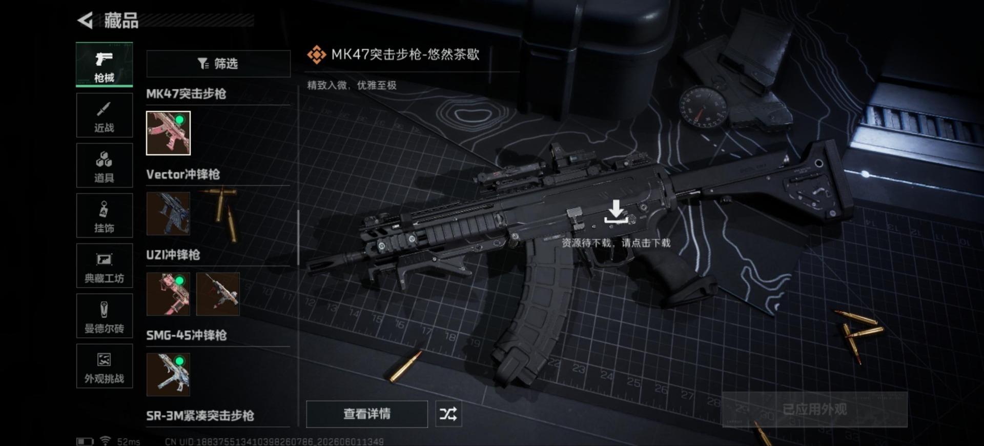 SJZQM4163728三角洲行动账号详情图19 SJZQM4163728三角洲行动账号详情图19