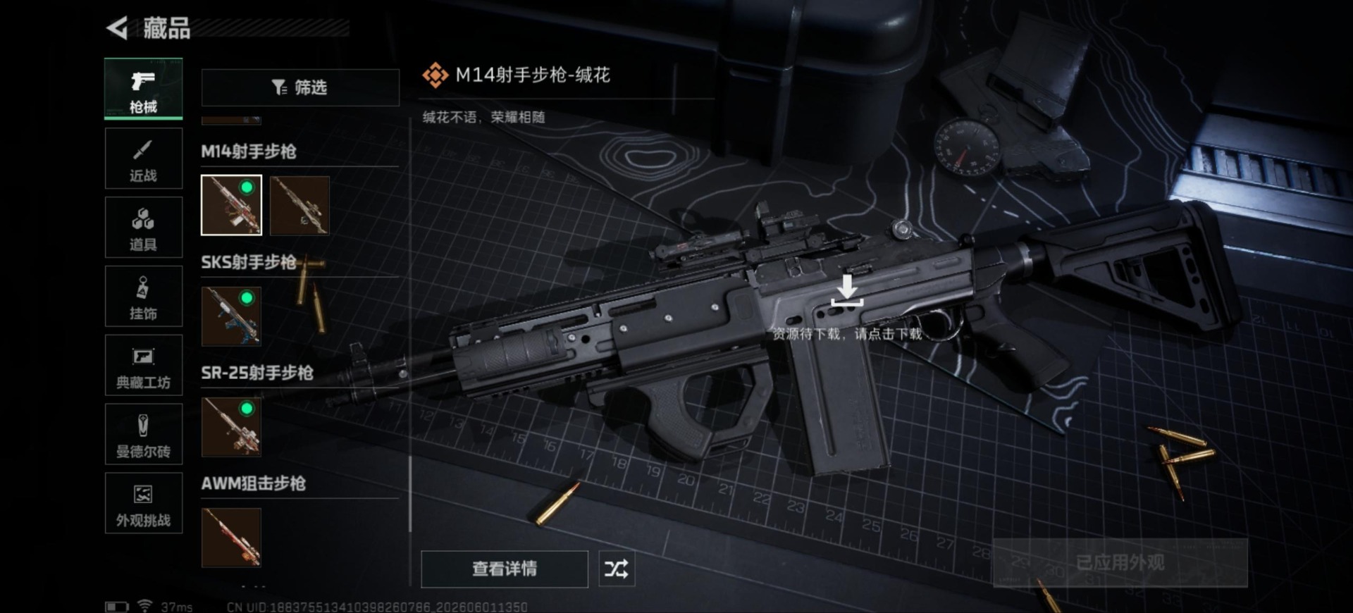 SJZQM4163728三角洲行动账号详情图21 SJZQM4163728三角洲行动账号详情图21