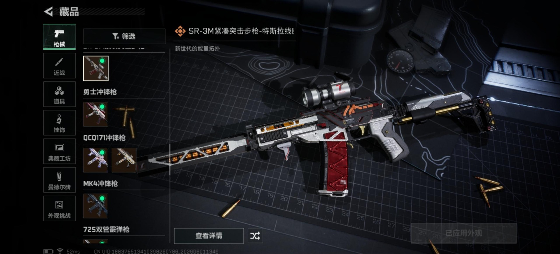 SJZQM4163728三角洲行动账号详情图20 SJZQM4163728三角洲行动账号详情图20