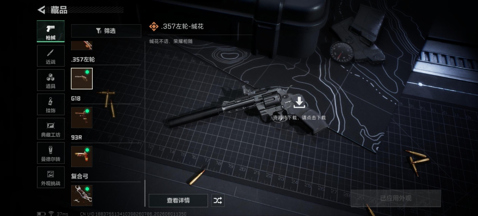 SJZQM4163728三角洲行动账号详情图22 SJZQM4163728三角洲行动账号详情图22