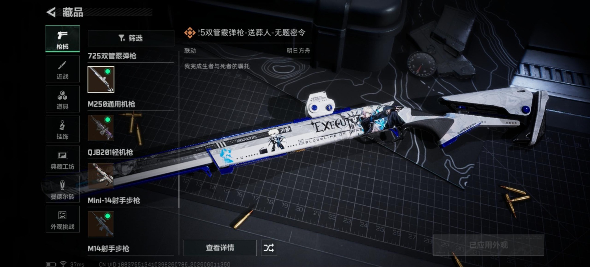 SJZQM4163728三角洲行动账号详情图23 SJZQM4163728三角洲行动账号详情图23