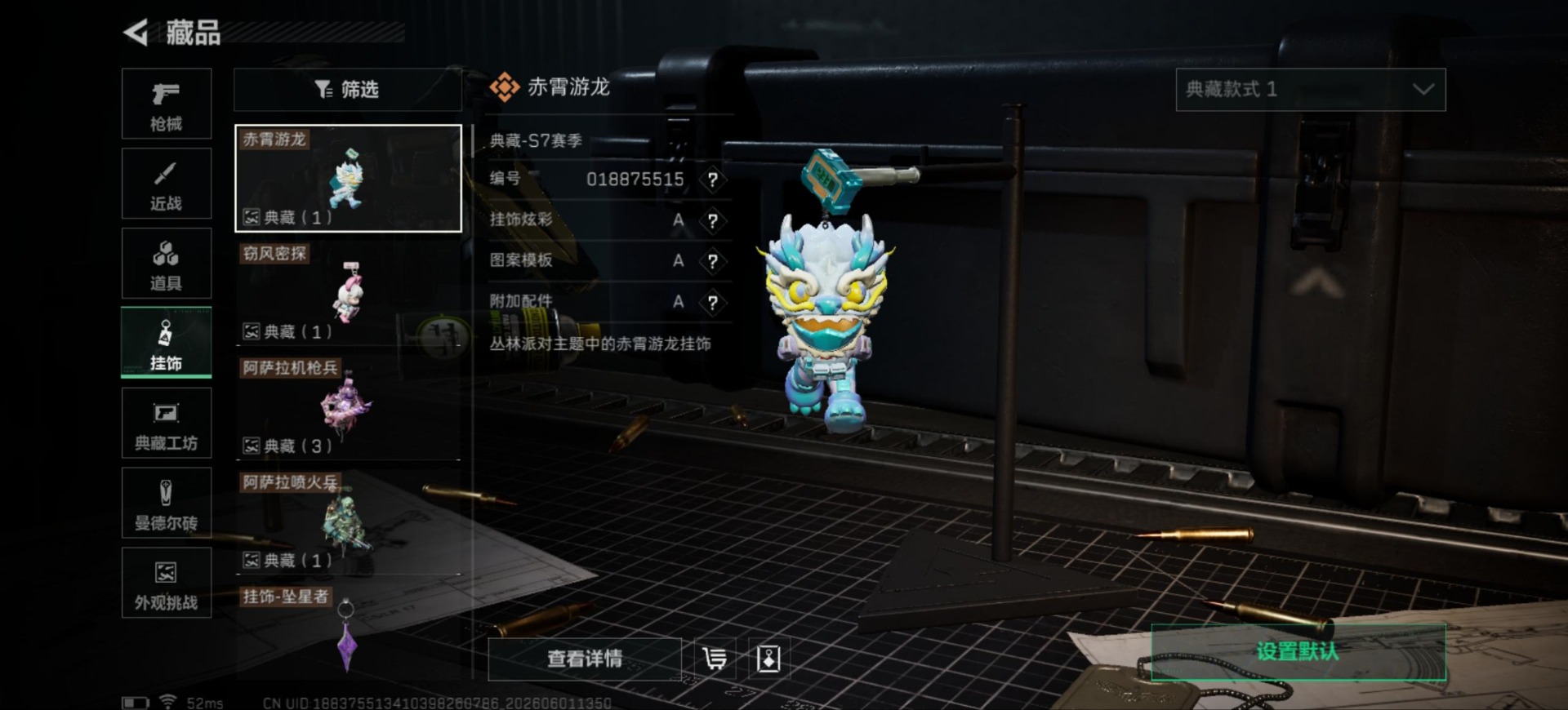 SJZQM4163728三角洲行动账号详情图27 SJZQM4163728三角洲行动账号详情图27