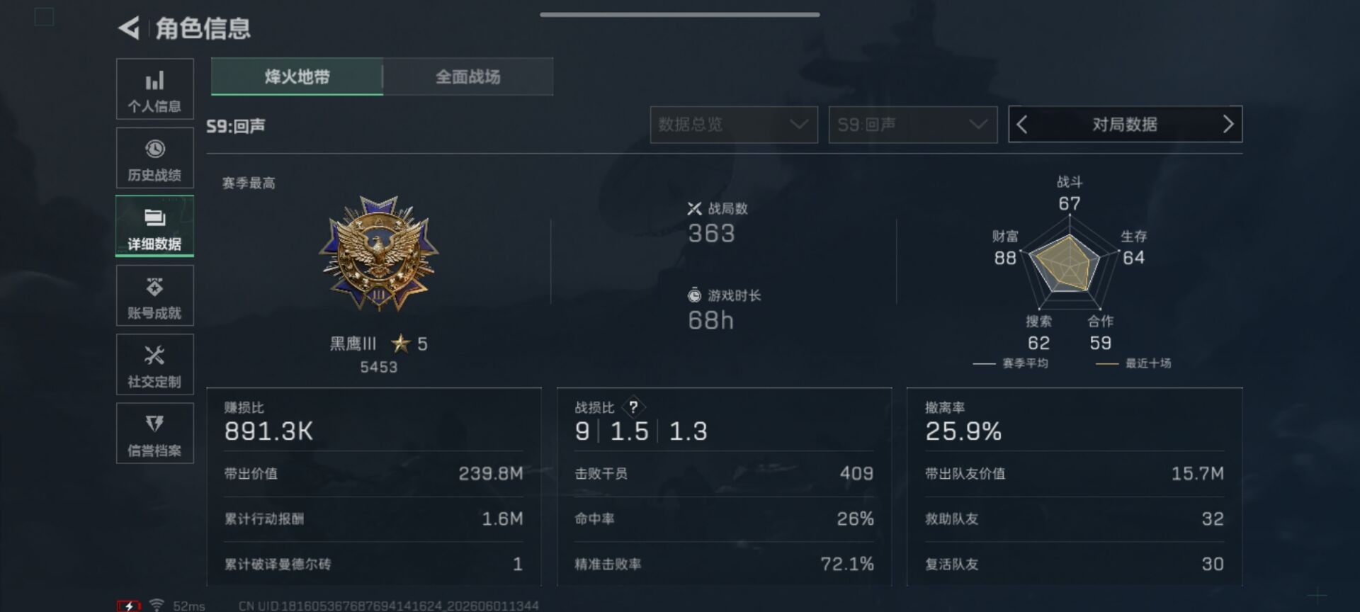 SJZQM4192365三角洲行动账号详情图3 SJZQM4192365三角洲行动账号详情图3