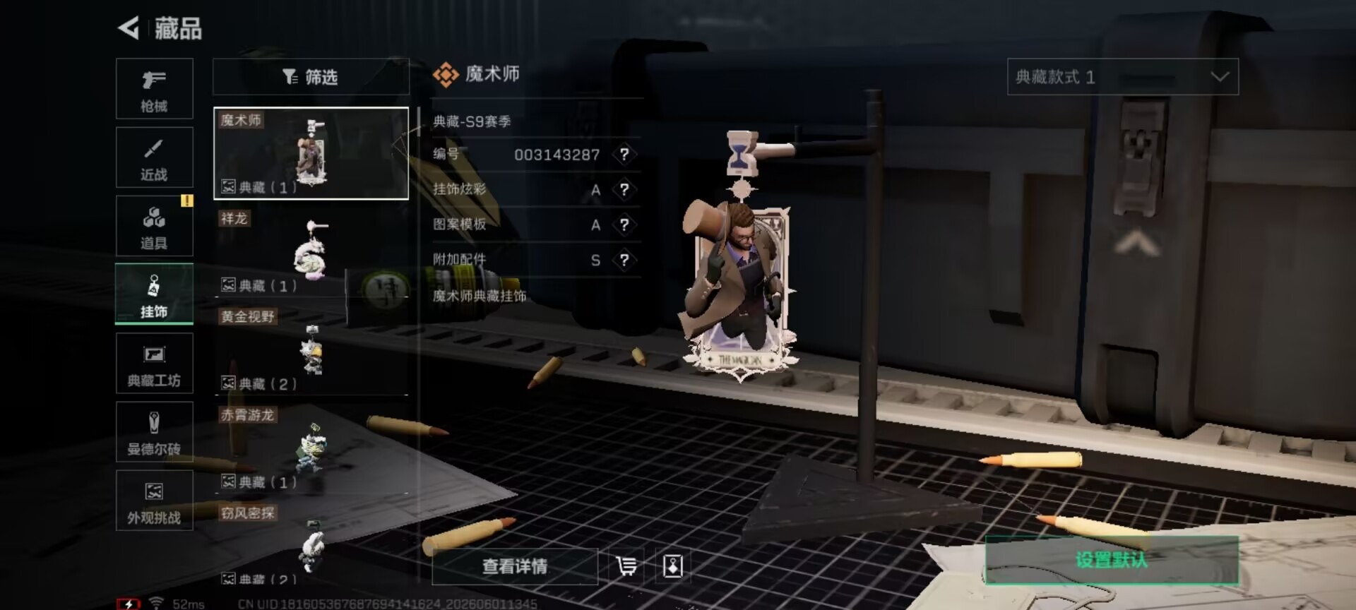 SJZQM4192365三角洲行动账号详情图12 SJZQM4192365三角洲行动账号详情图12