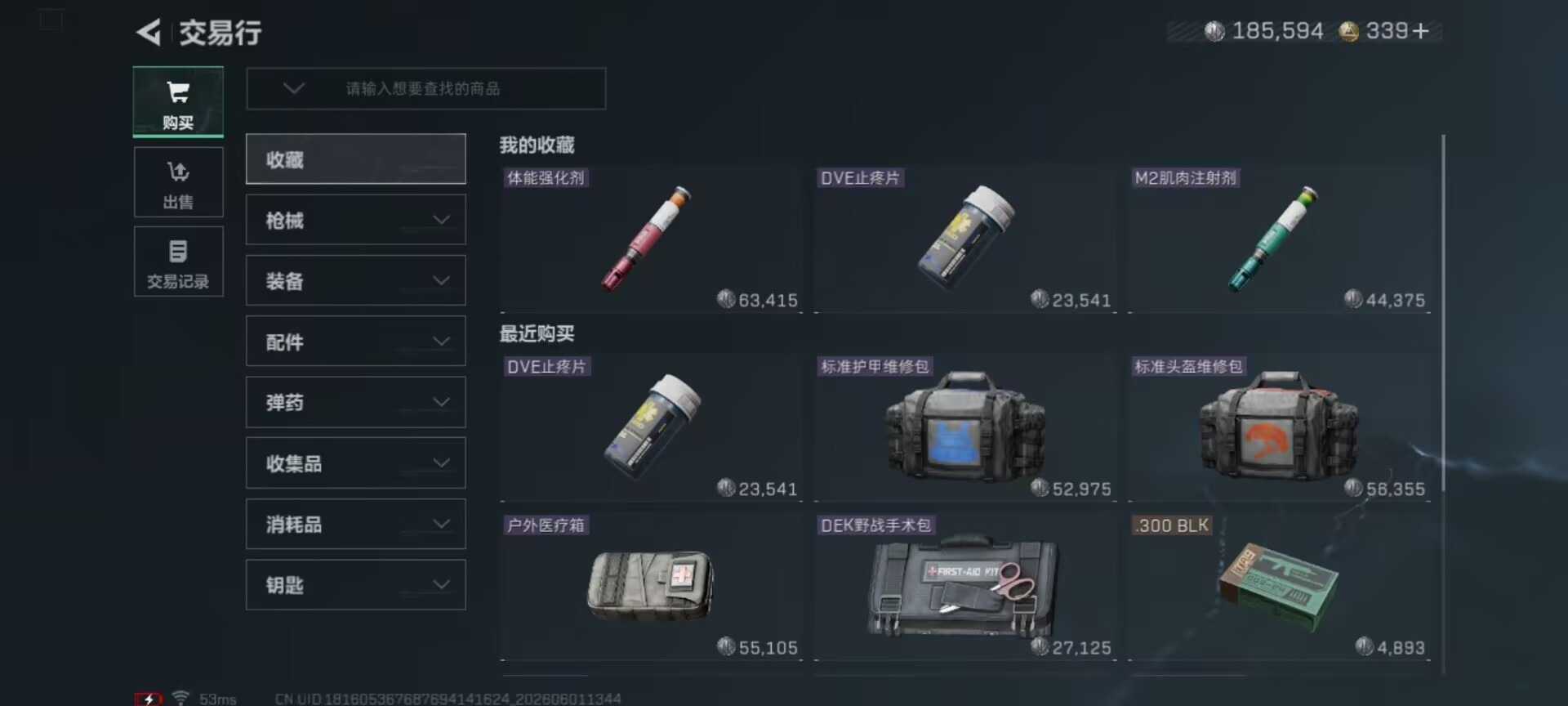 SJZQM4192365三角洲行动账号详情图16 SJZQM4192365三角洲行动账号详情图16