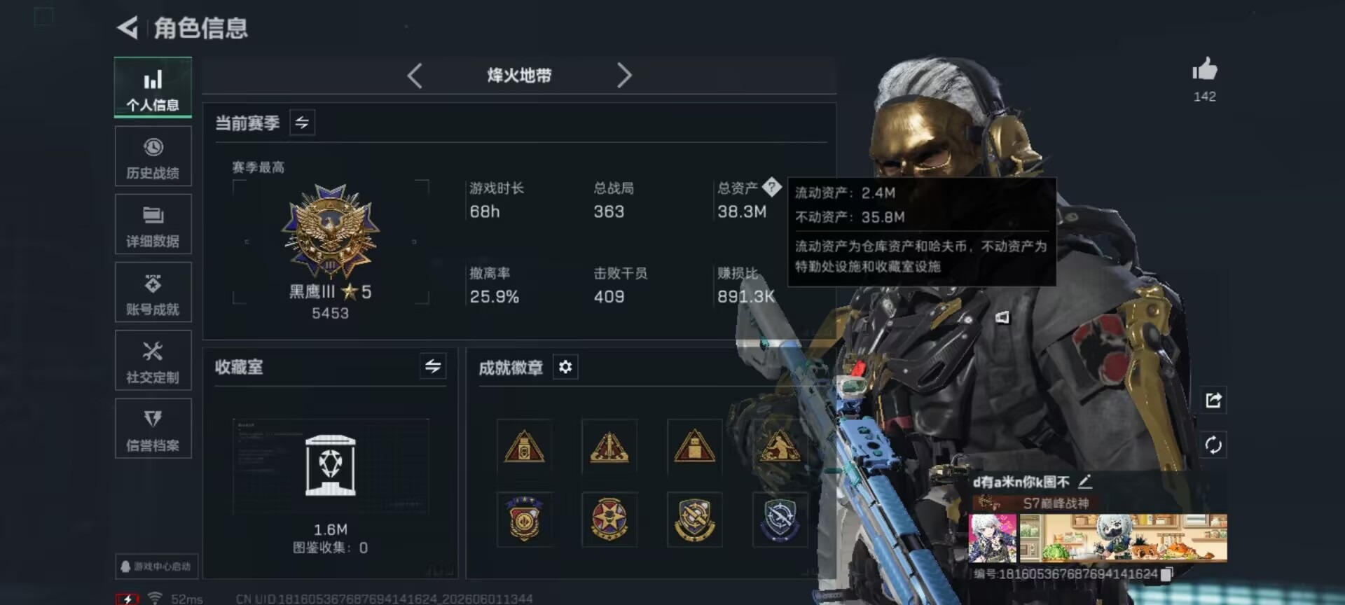 SJZQM4192365三角洲行动账号详情图19 SJZQM4192365三角洲行动账号详情图19