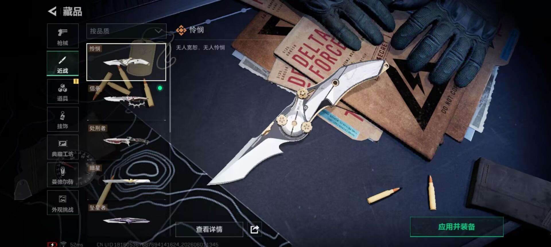 SJZQM4192365三角洲行动账号详情图25 SJZQM4192365三角洲行动账号详情图25