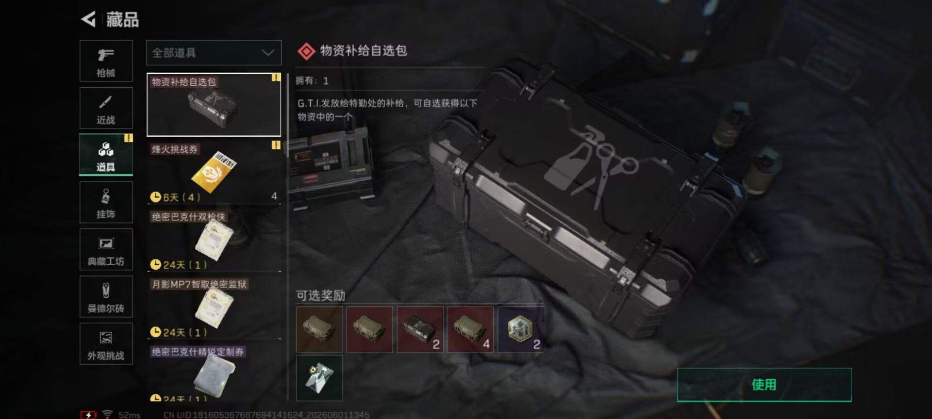 SJZQM4192365三角洲行动账号详情图28 SJZQM4192365三角洲行动账号详情图28
