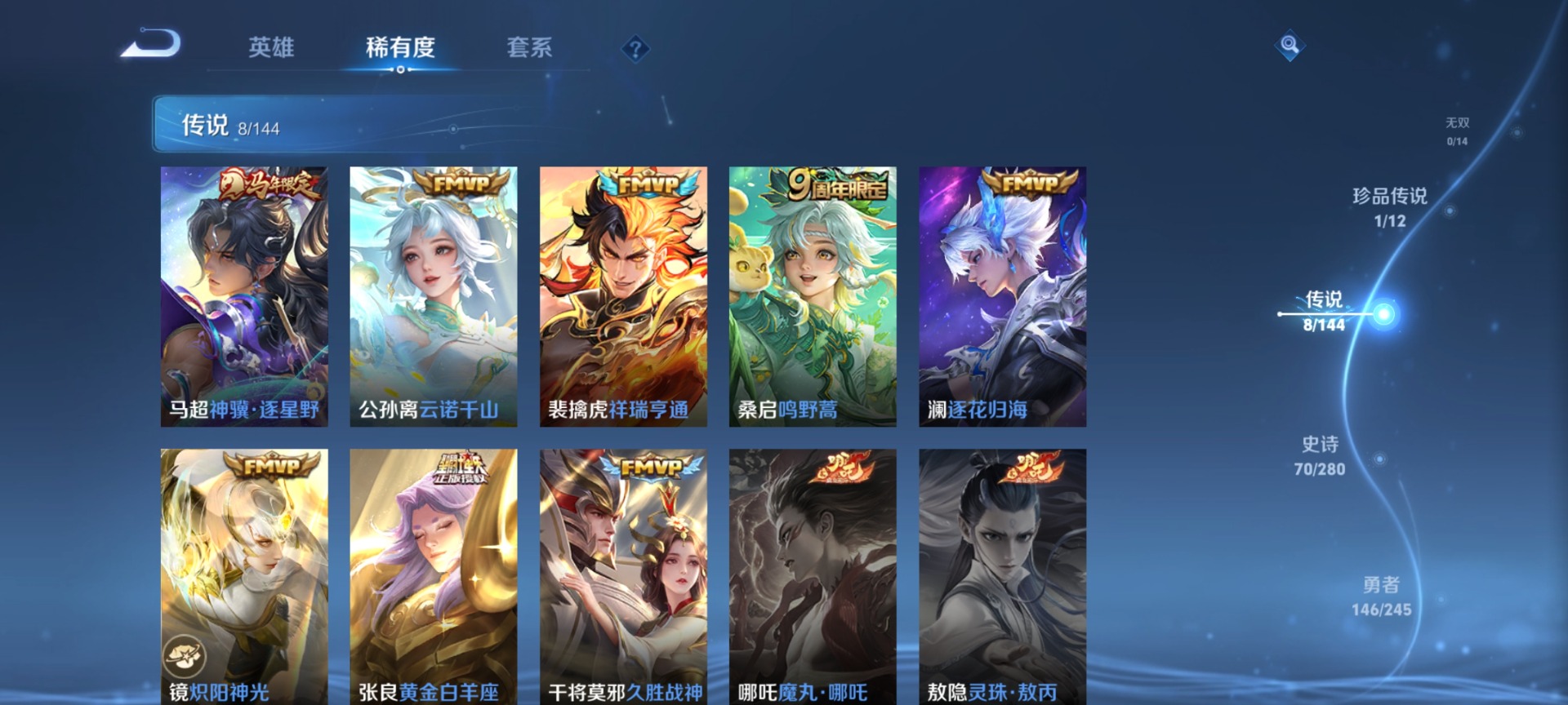WZQM4430176王者荣耀账号详情图8 WZQM4430176王者荣耀账号详情图8