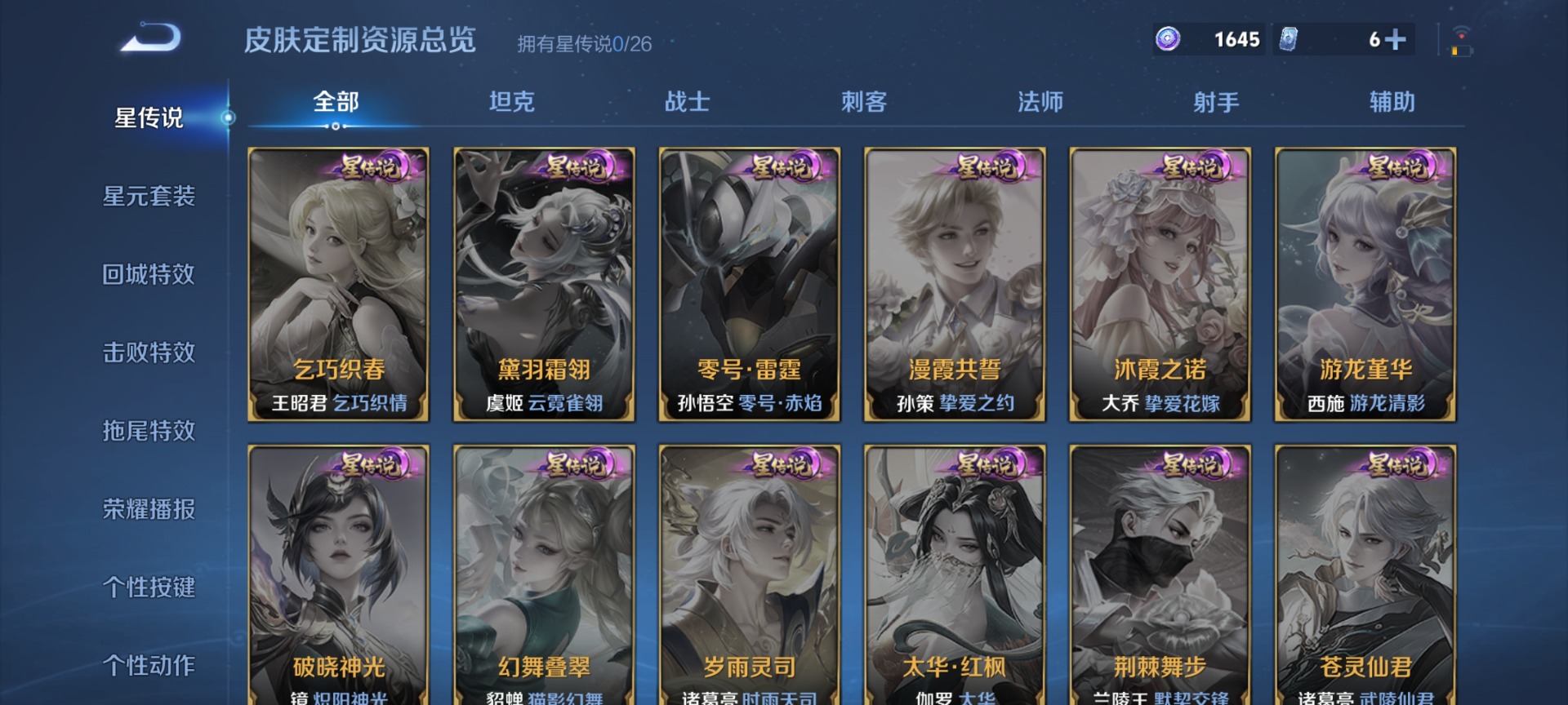 WZQM4430176王者荣耀账号详情图14 WZQM4430176王者荣耀账号详情图14