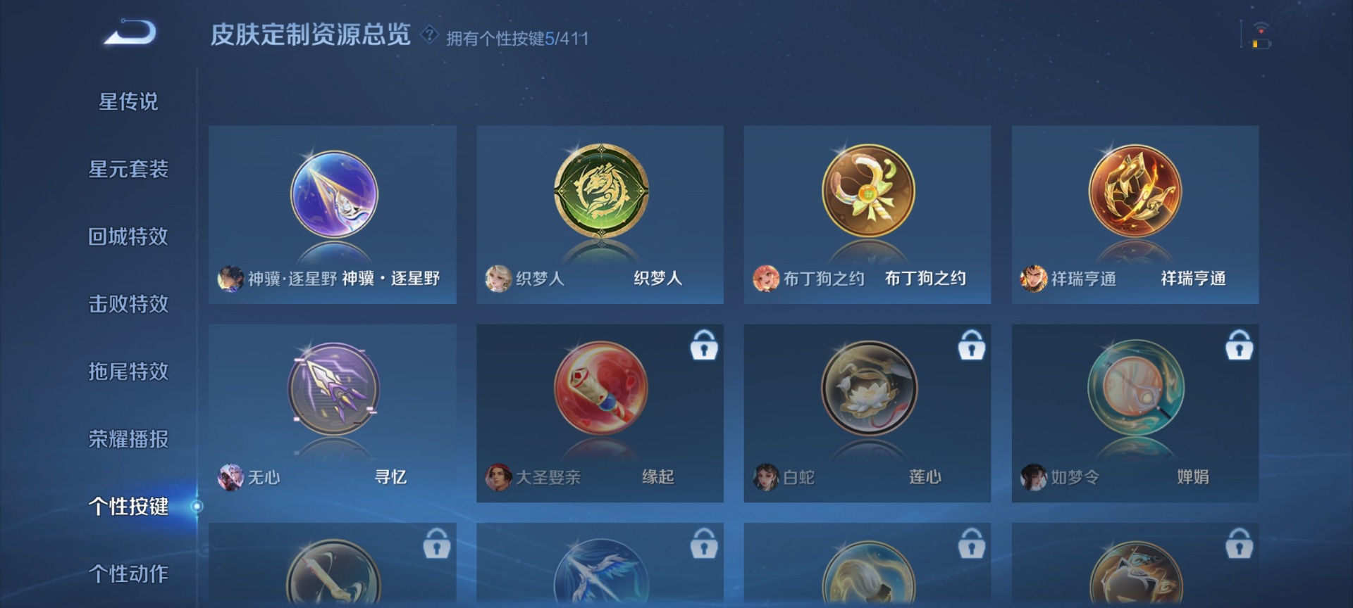 WZQM4430176王者荣耀账号详情图15 WZQM4430176王者荣耀账号详情图15