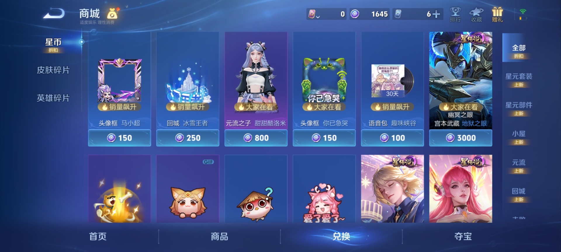 WZQM4430176王者荣耀账号详情图16 WZQM4430176王者荣耀账号详情图16