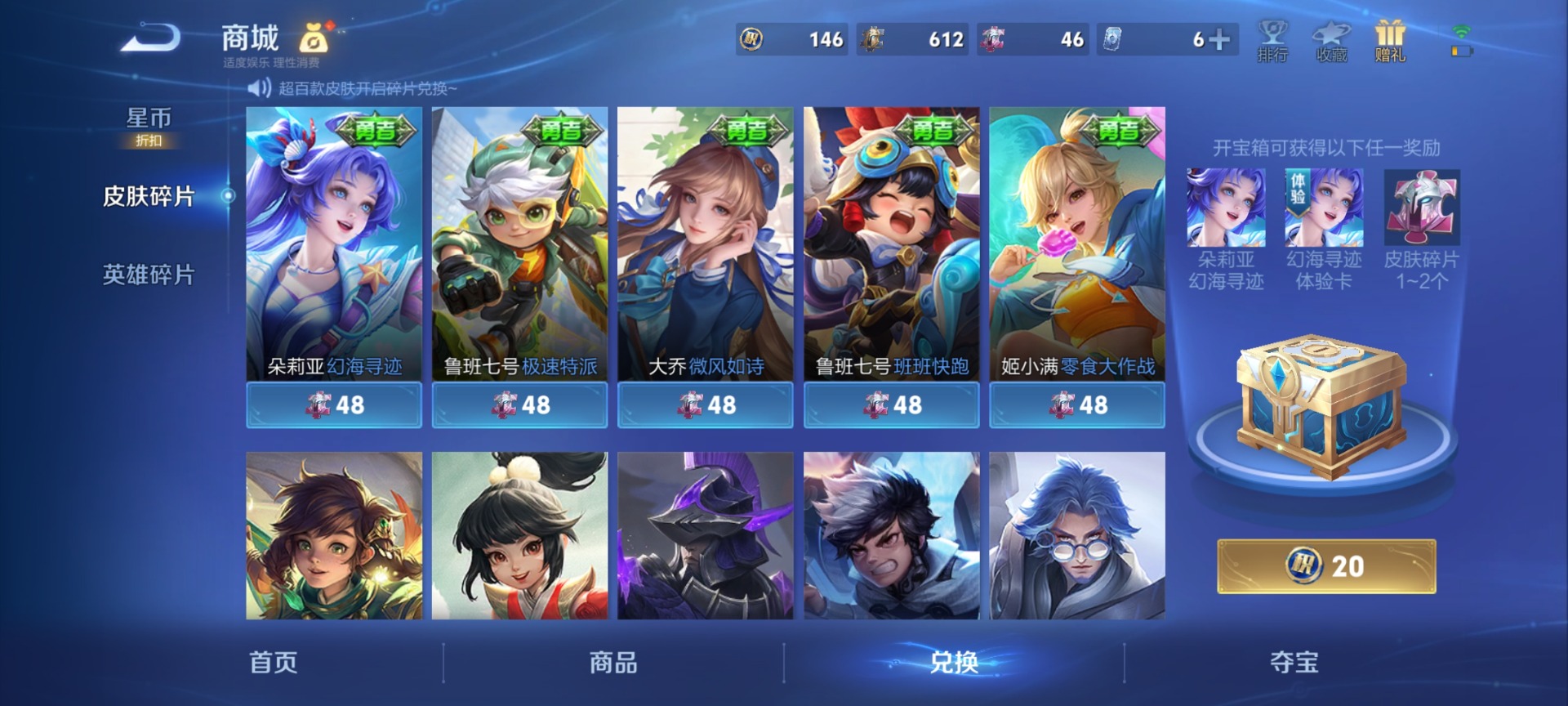 WZQM4430176王者荣耀账号详情图17 WZQM4430176王者荣耀账号详情图17