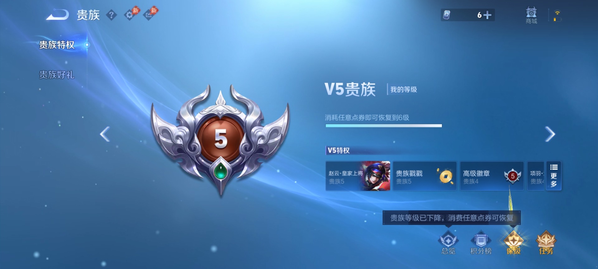 WZQM4430176王者荣耀账号详情图18 WZQM4430176王者荣耀账号详情图18