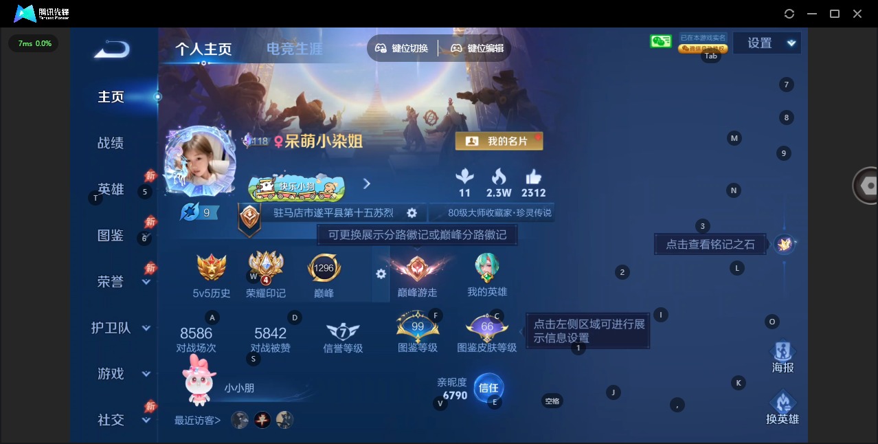 WZQM4412459王者荣耀账号详情图5 WZQM4412459王者荣耀账号详情图5