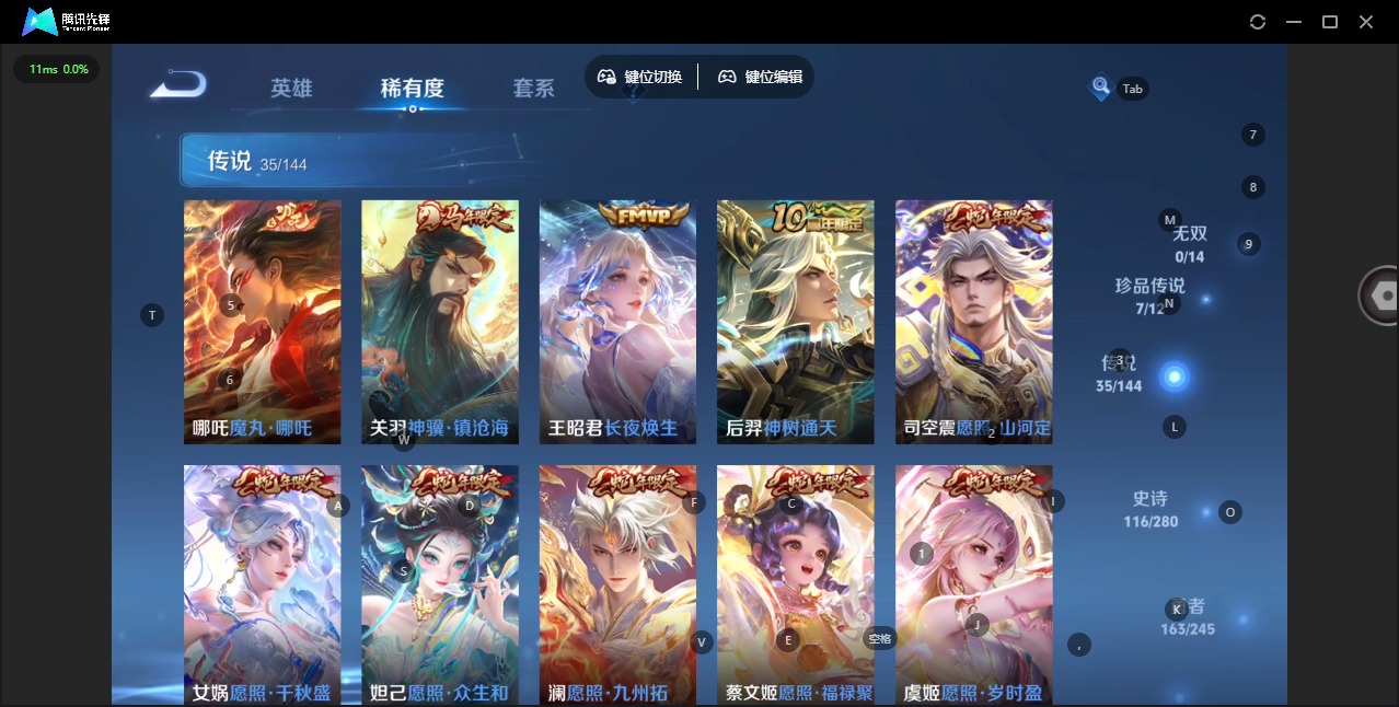 WZQM4412459王者荣耀账号详情图13 WZQM4412459王者荣耀账号详情图13