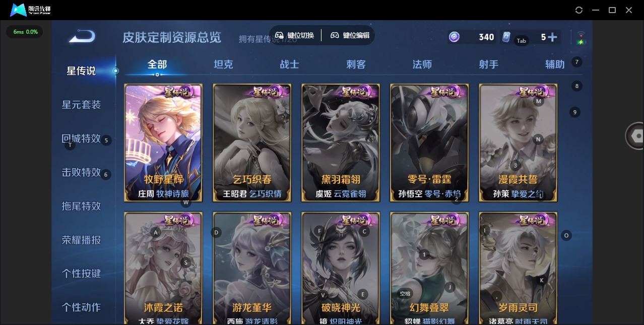 WZQM4412459王者荣耀账号详情图18 WZQM4412459王者荣耀账号详情图18