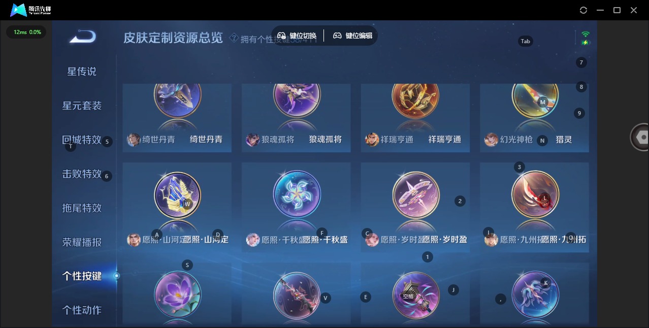WZQM4412459王者荣耀账号详情图20 WZQM4412459王者荣耀账号详情图20