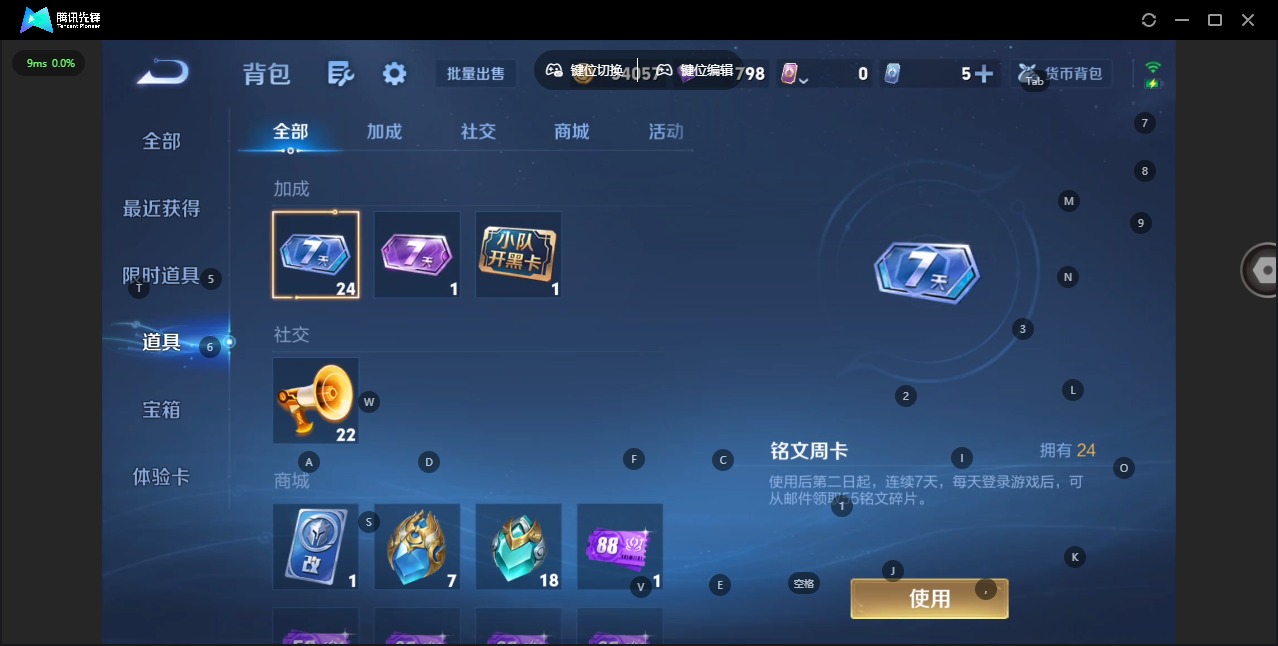 WZQM4412459王者荣耀账号详情图23 WZQM4412459王者荣耀账号详情图23