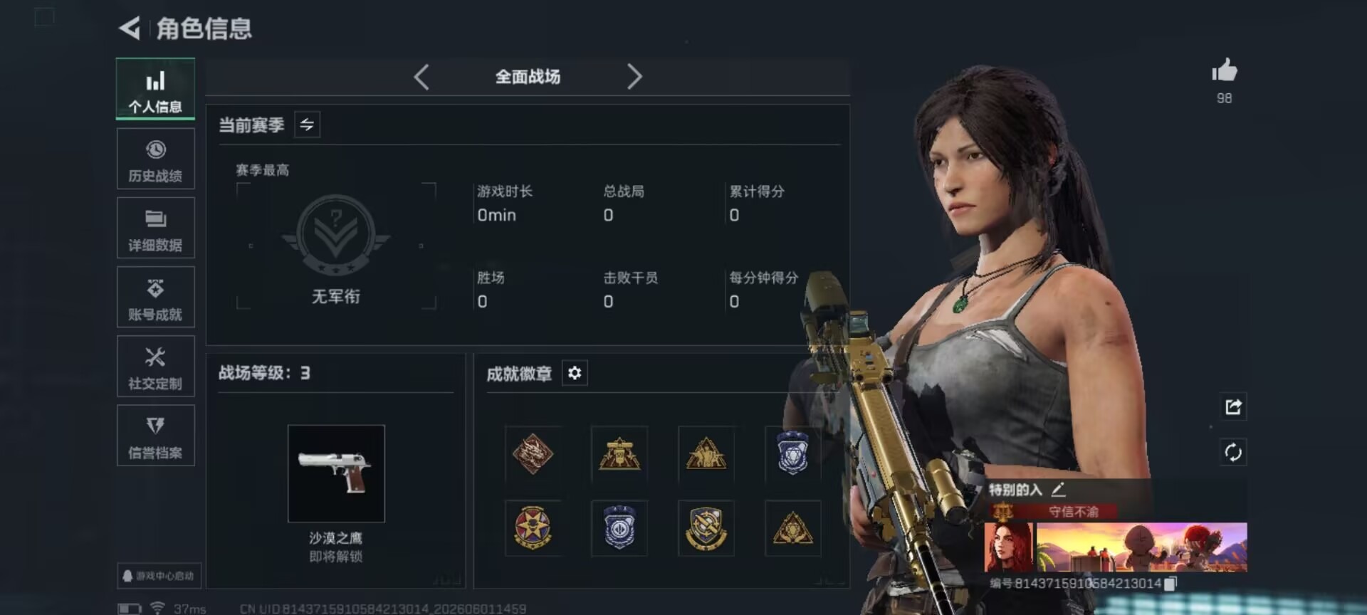 SJZQM4160300三角洲行动账号详情图3