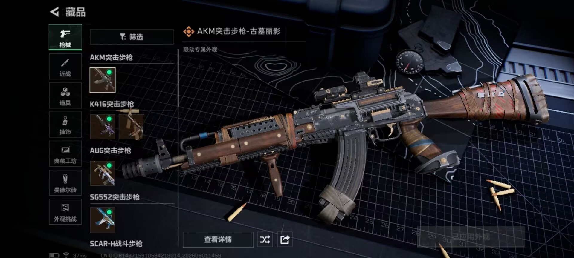 SJZQM4160300三角洲行动账号详情图4