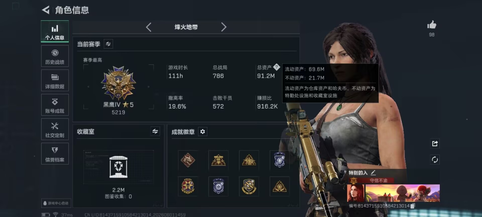 SJZQM4160300三角洲行动账号详情图6