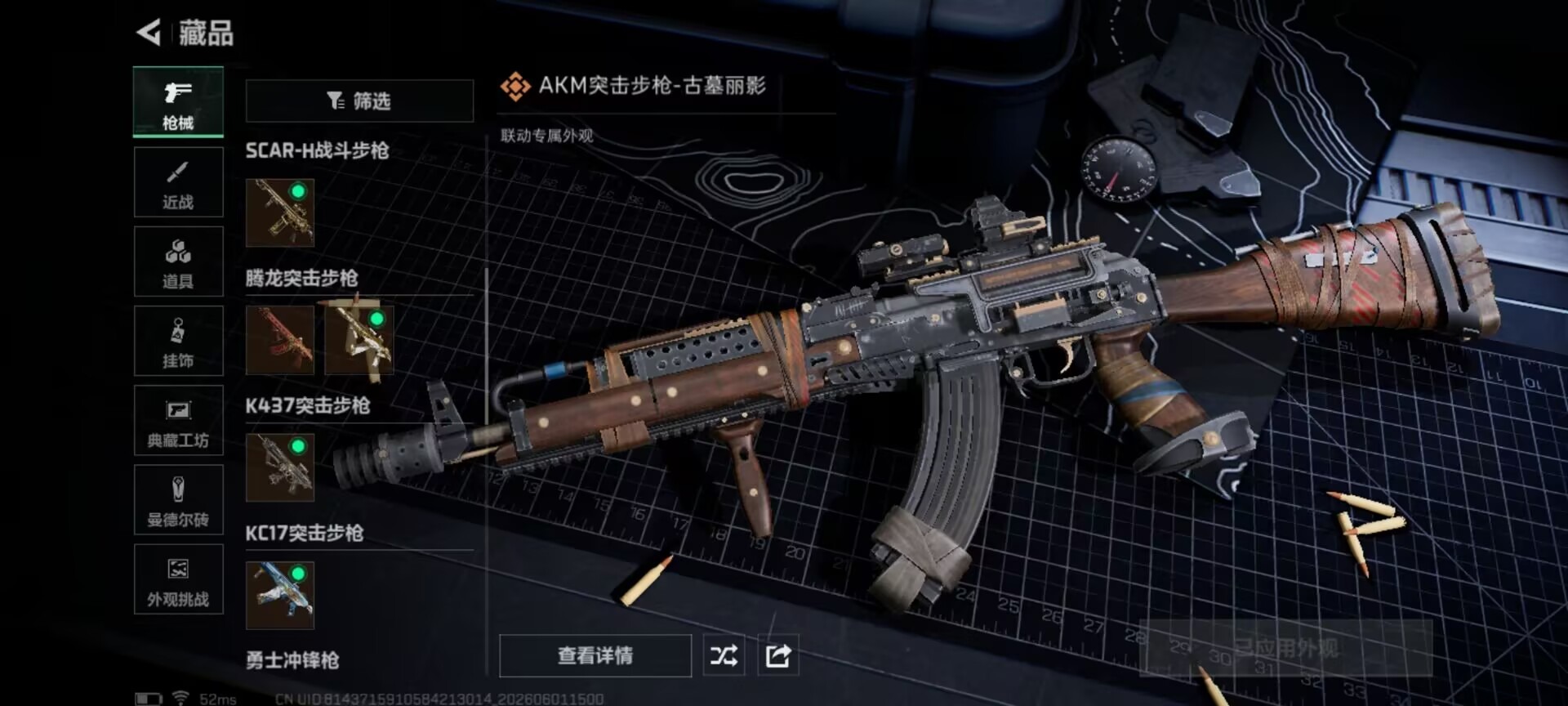SJZQM4160300三角洲行动账号详情图5