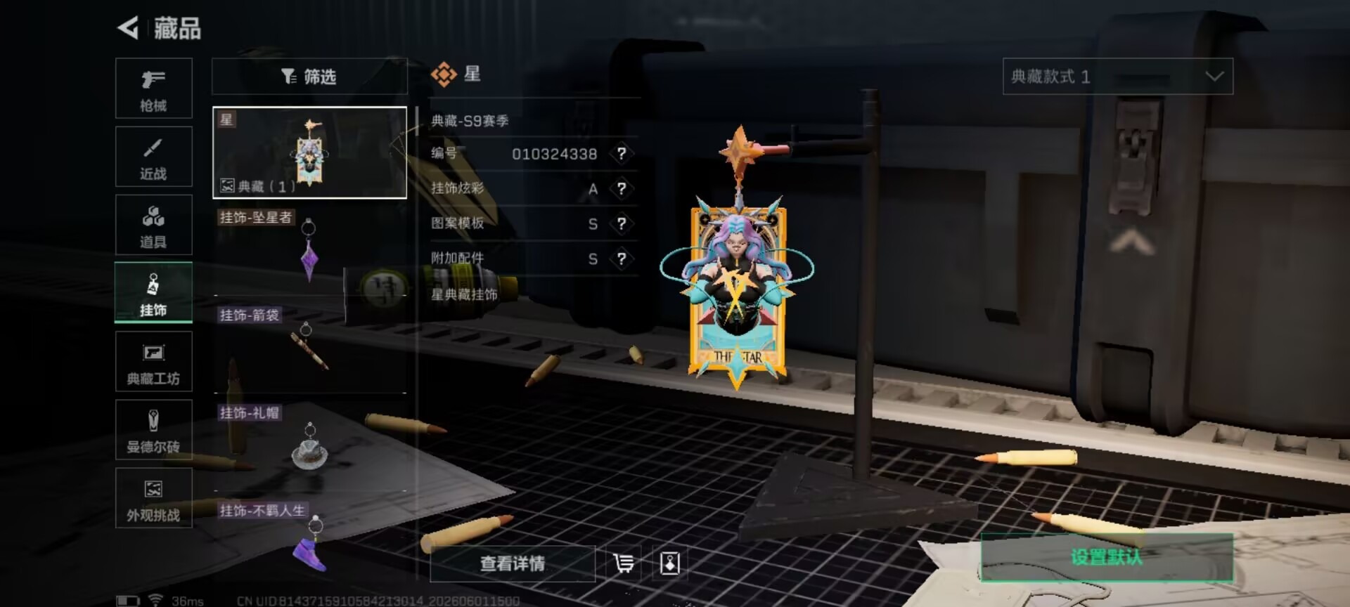 SJZQM4160300三角洲行动账号详情图11