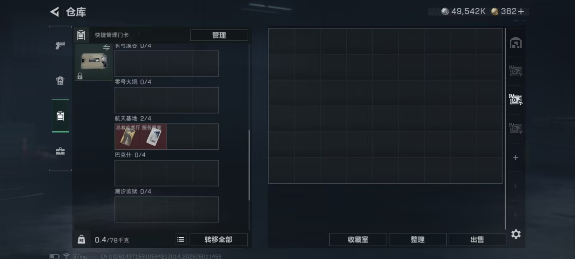 SJZQM4160300三角洲行动账号详情图10