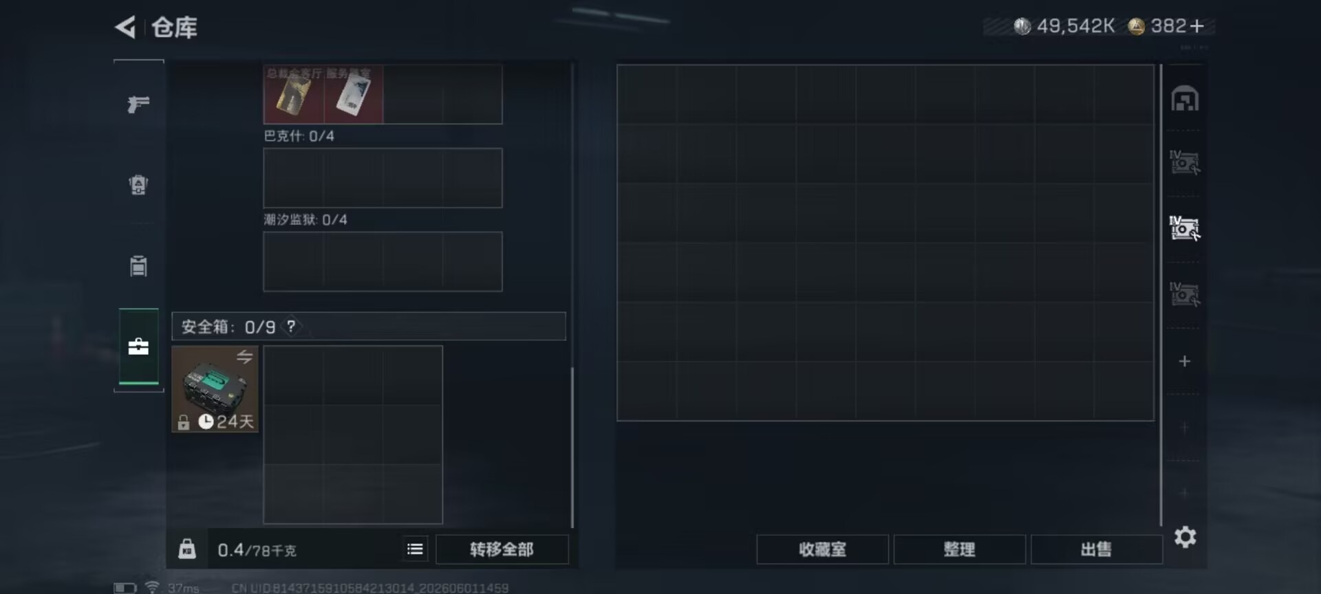 SJZQM4160300三角洲行动账号详情图13