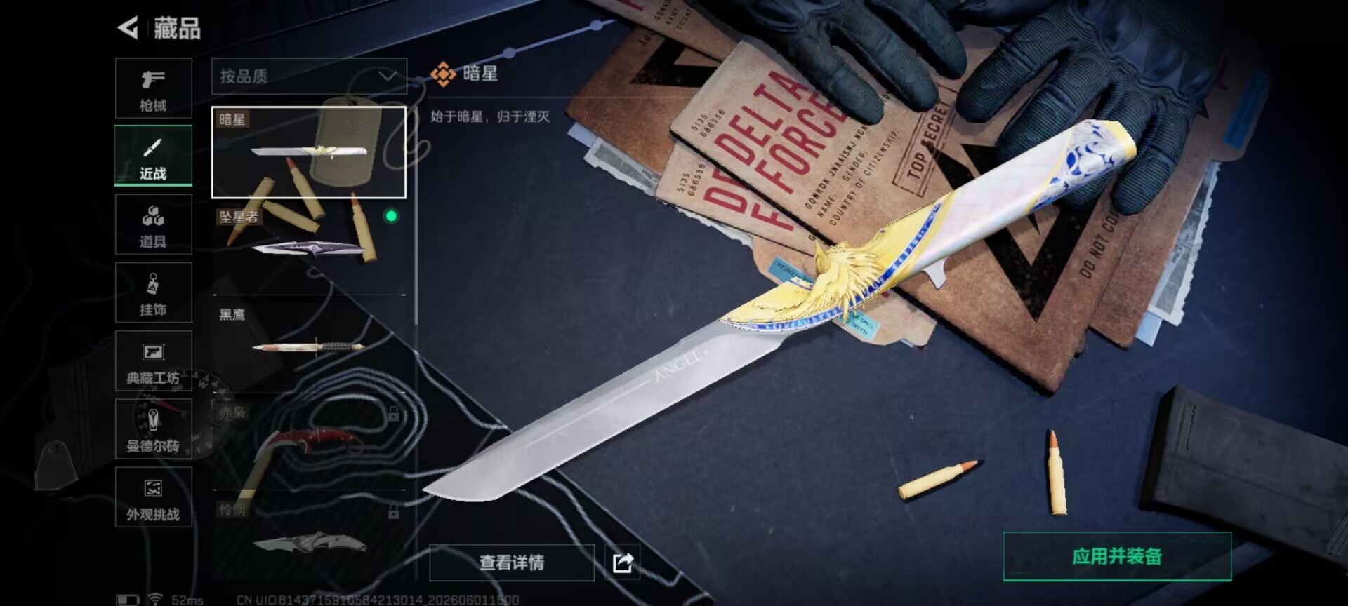 SJZQM4160300三角洲行动账号详情图14