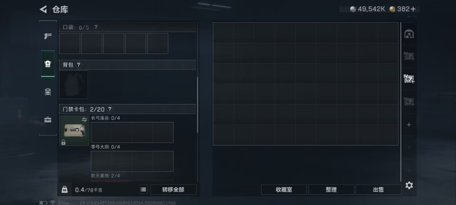 SJZQM4160300三角洲行动账号详情图15
