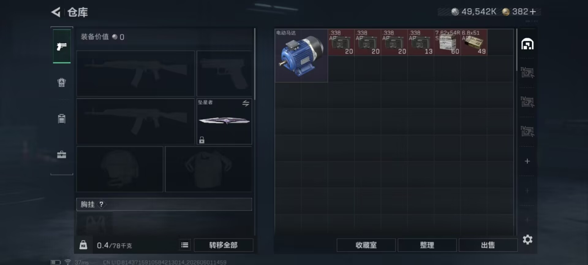 SJZQM4160300三角洲行动账号详情图17