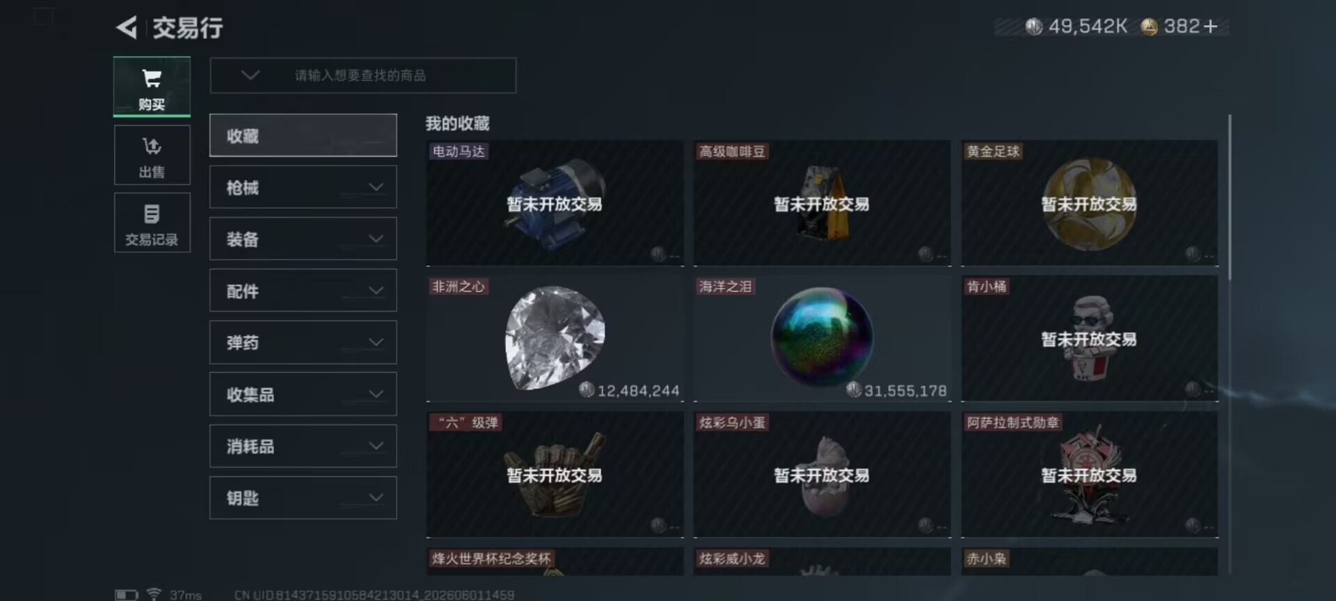 SJZQM4160300三角洲行动账号详情图22