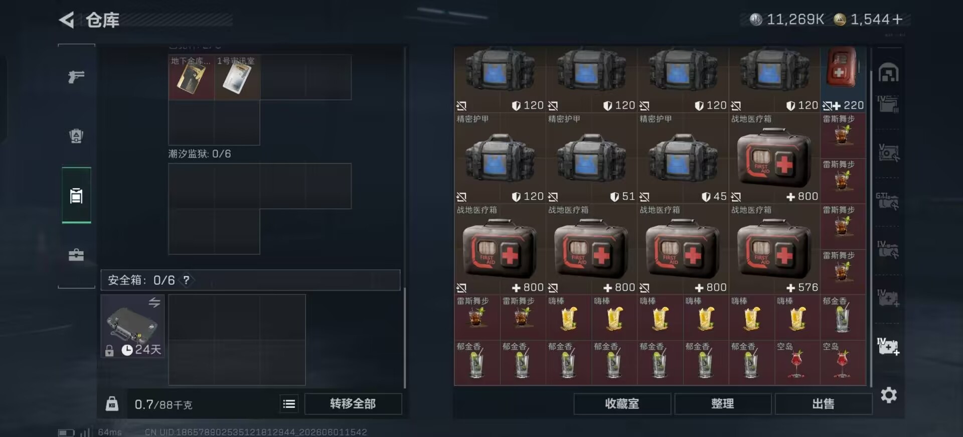 SJZQM4154680三角洲行动账号详情图10