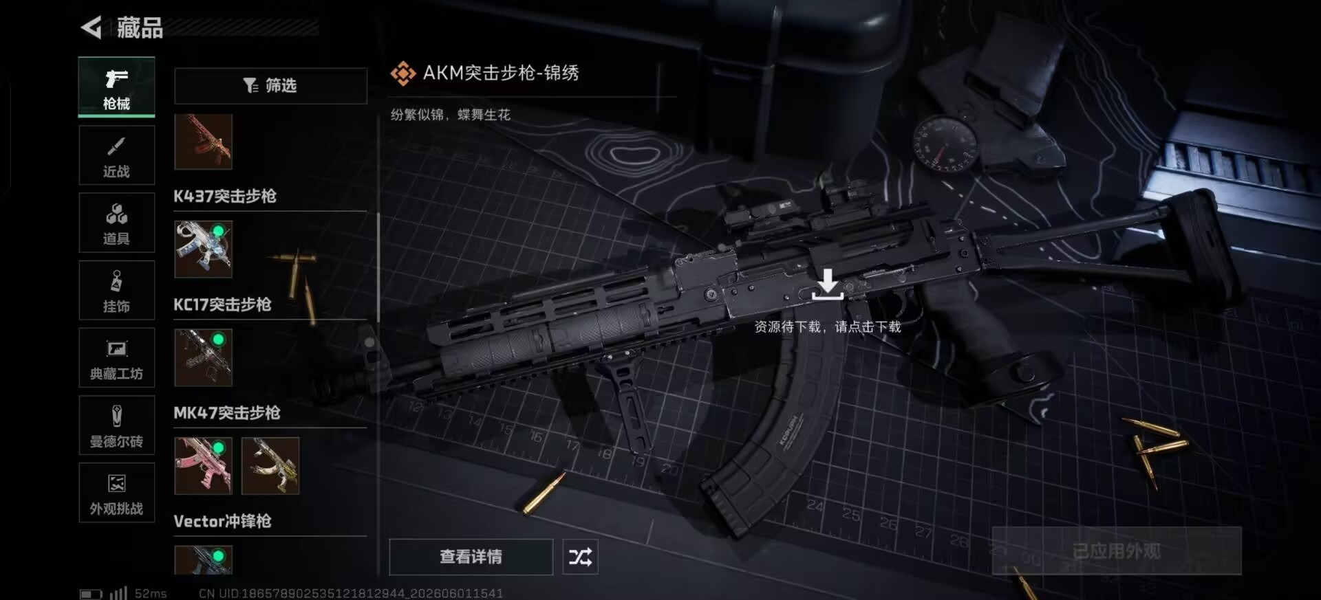 SJZQM4154680三角洲行动账号详情图14