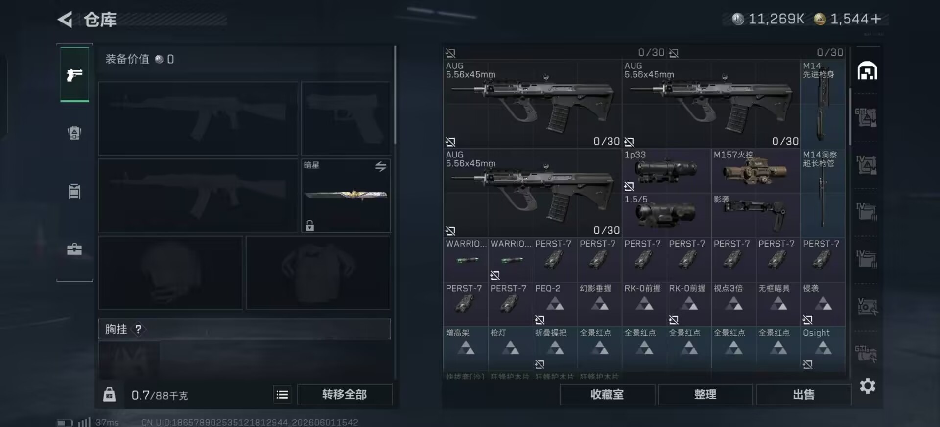SJZQM4154680三角洲行动账号详情图15