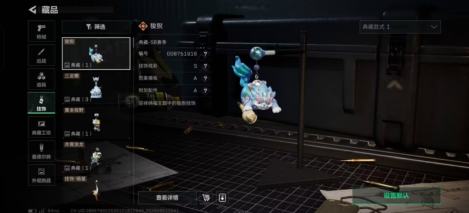 SJZQM4154680三角洲行动账号详情图16