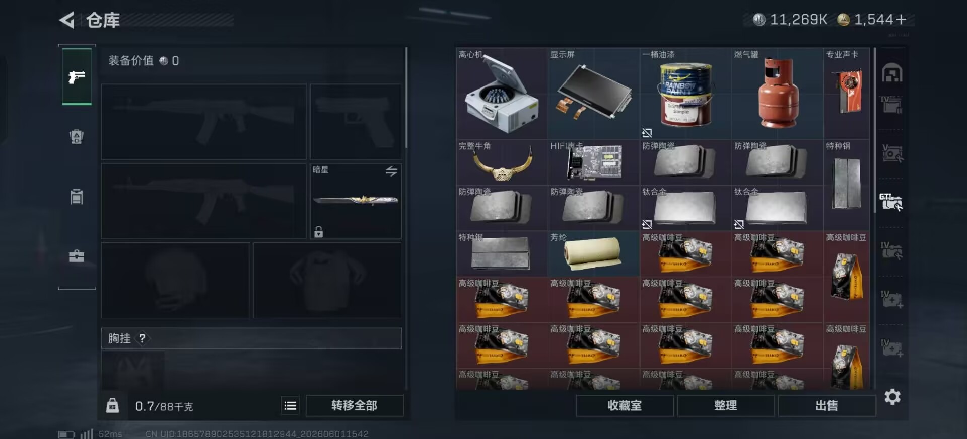SJZQM4154680三角洲行动账号详情图18