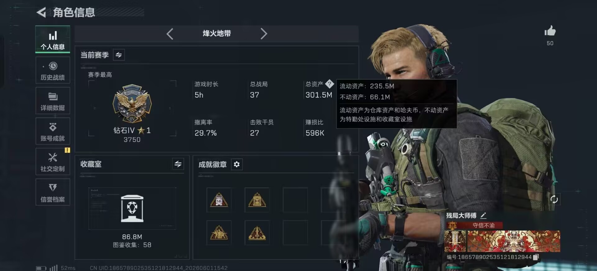 SJZQM4154680三角洲行动账号详情图19