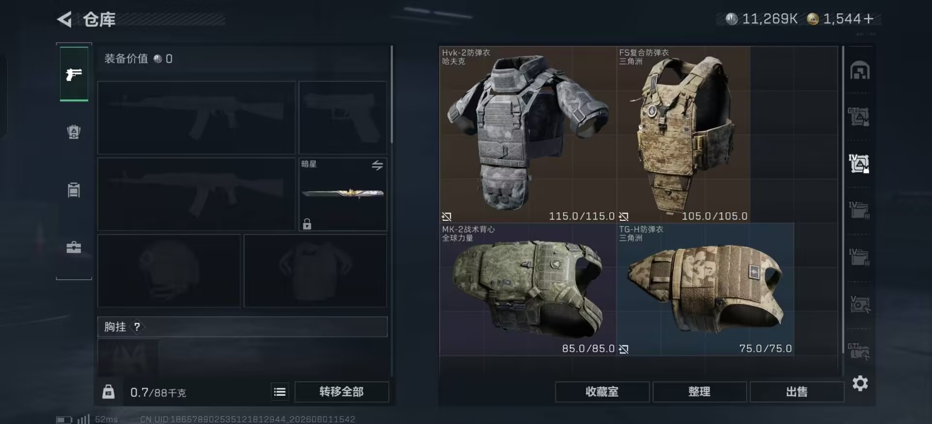 SJZQM4154680三角洲行动账号详情图23