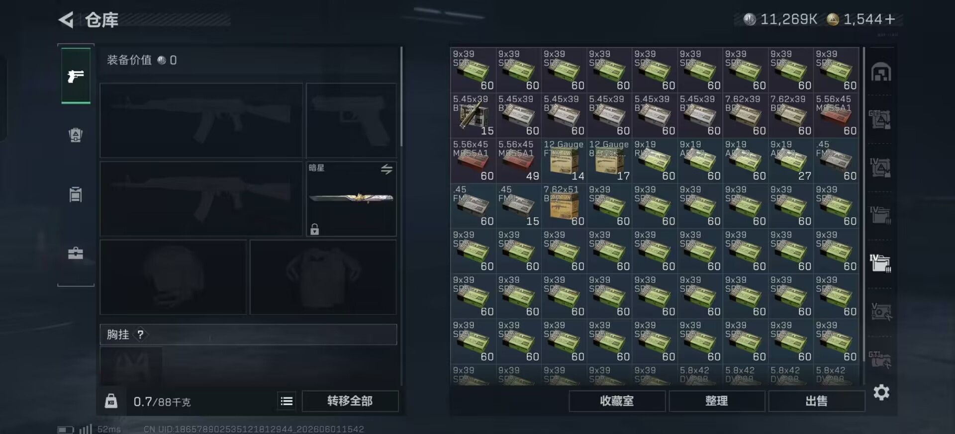 SJZQM4154680三角洲行动账号详情图22