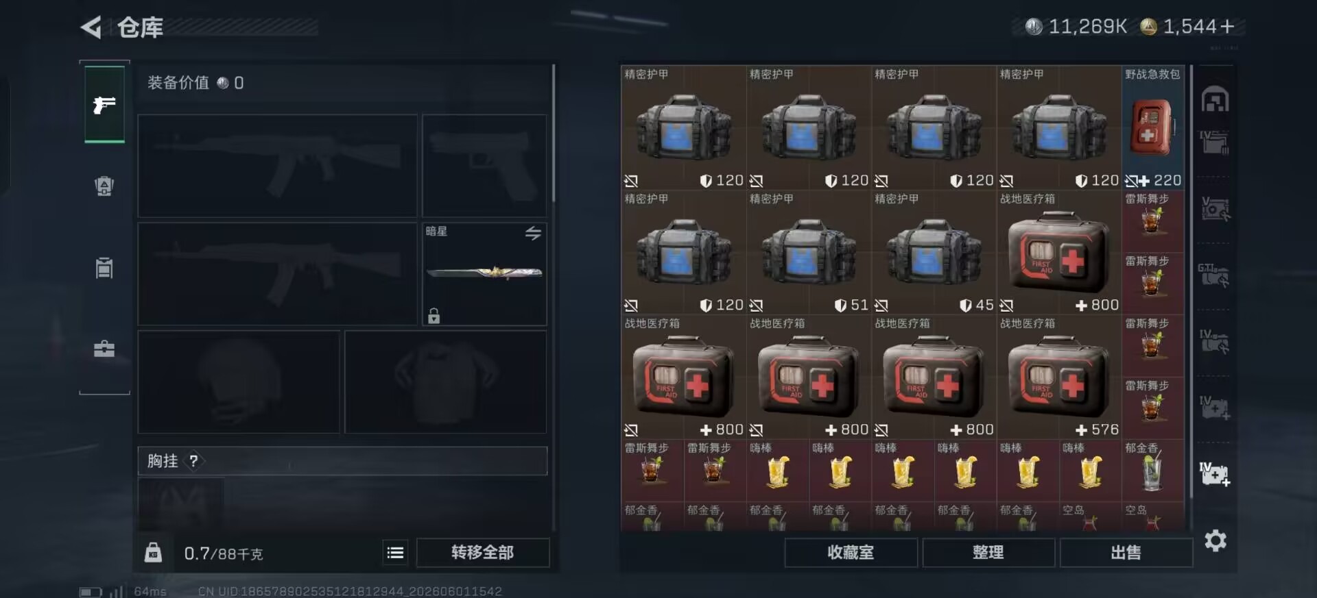 SJZQM4154680三角洲行动账号详情图24