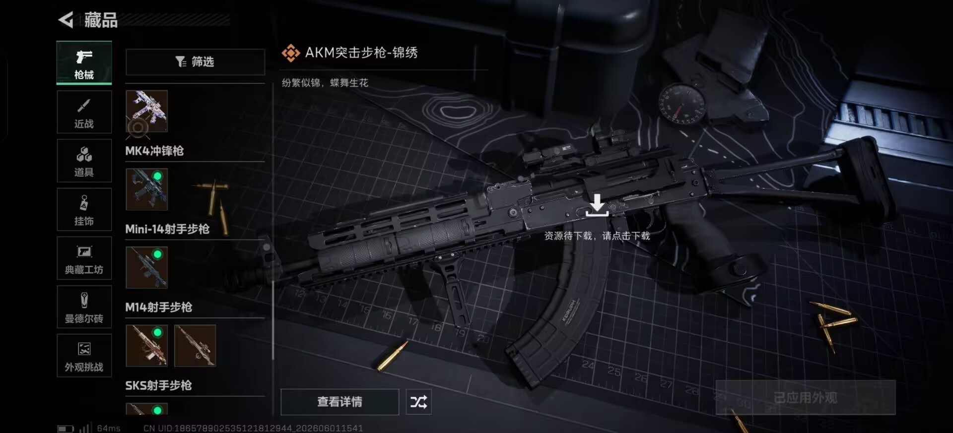 SJZQM4154680三角洲行动账号详情图31