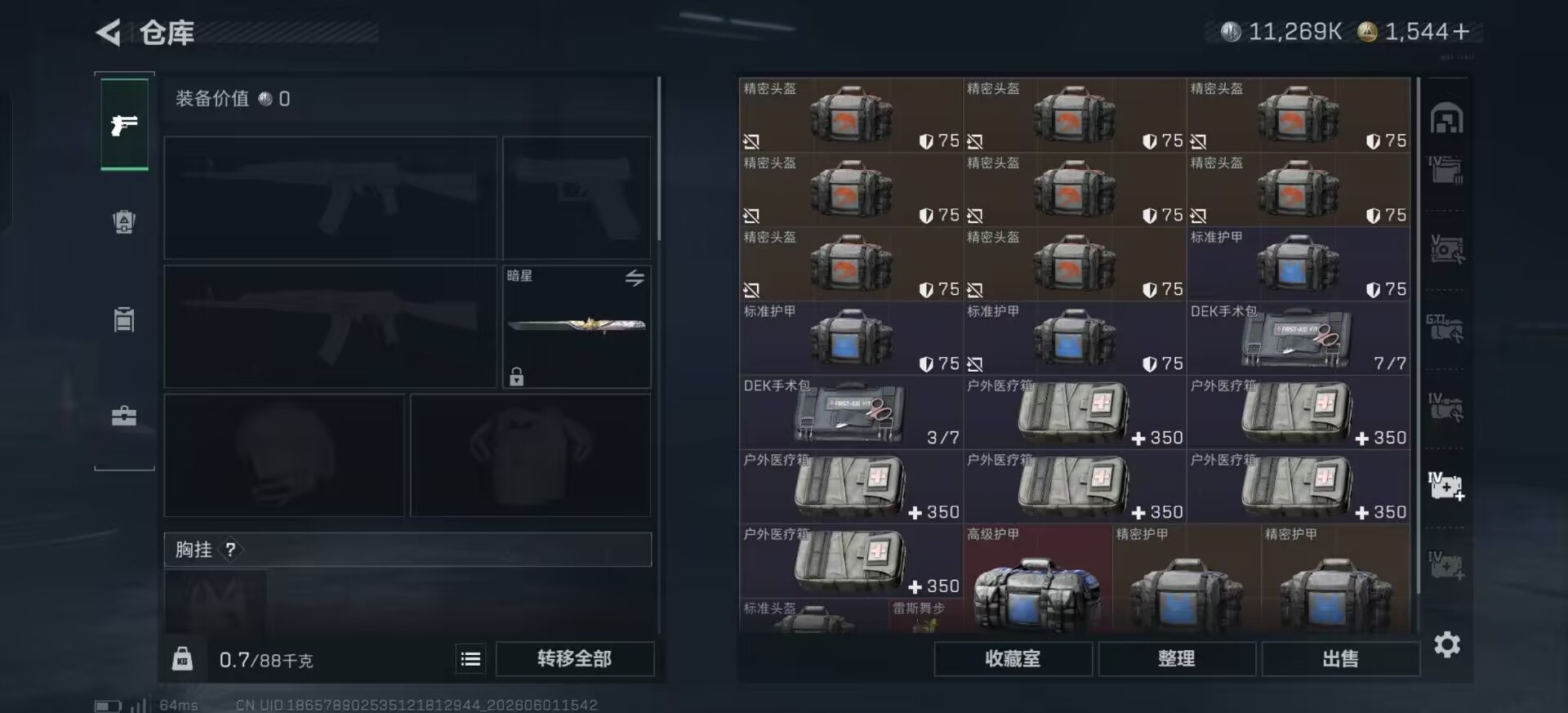 SJZQM4154680三角洲行动账号详情图30