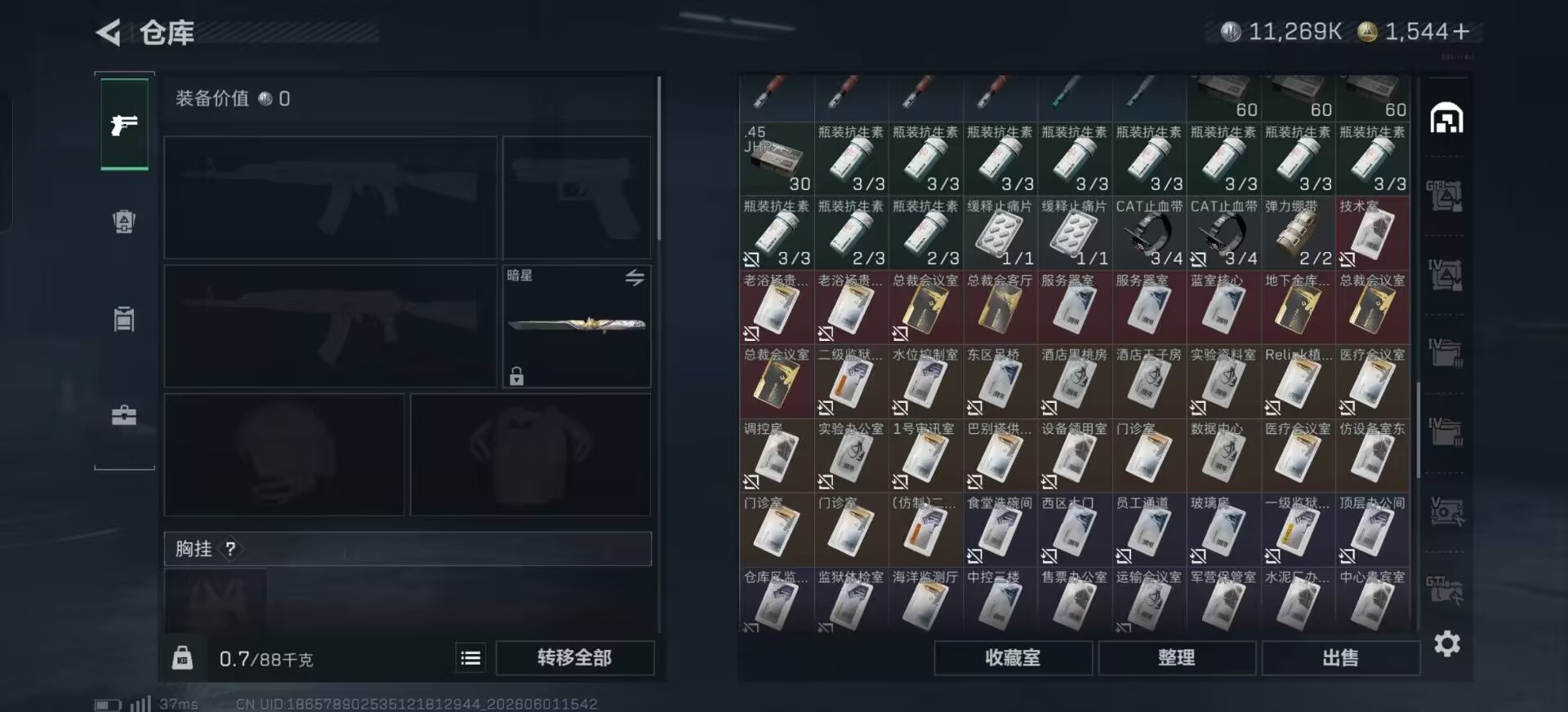 SJZQM4154680三角洲行动账号详情图33