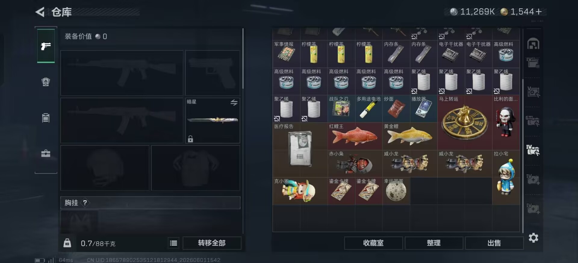 SJZQM4154680三角洲行动账号详情图34