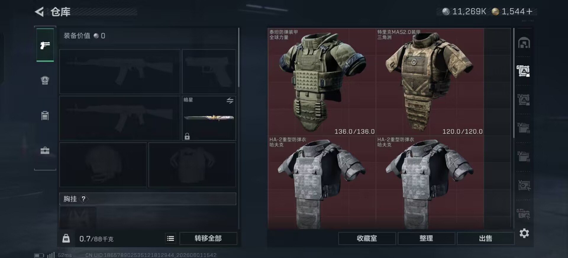 SJZQM4154680三角洲行动账号详情图35