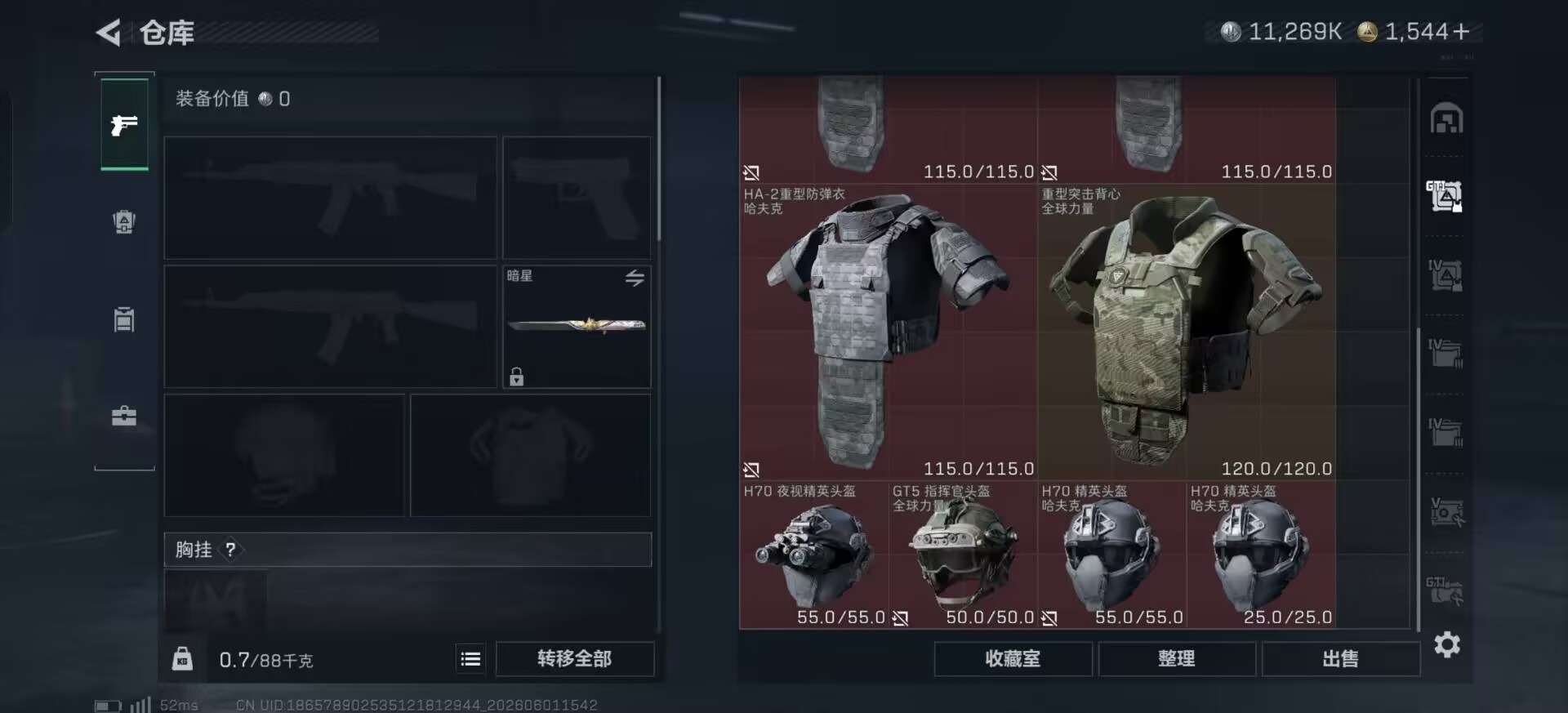 SJZQM4154680三角洲行动账号详情图36
